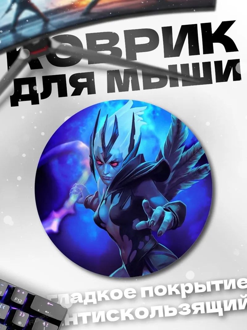 Коврик круглый Ледяная королева