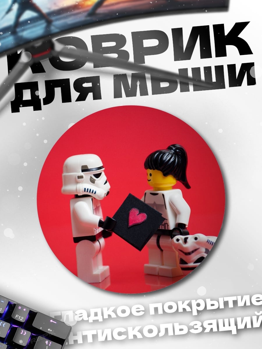 Коврик круглый Лего штурмовики