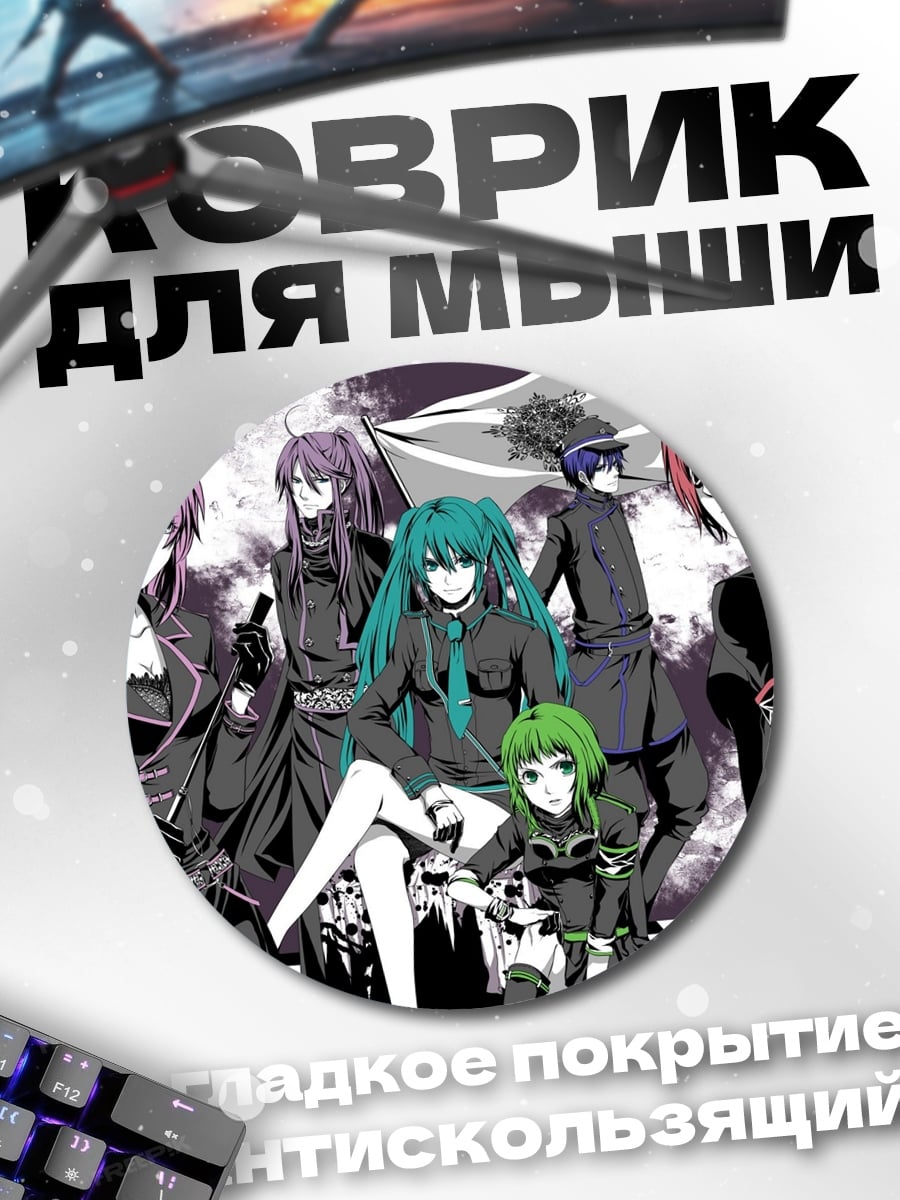 Коврик круглый Группа аниме персонажей