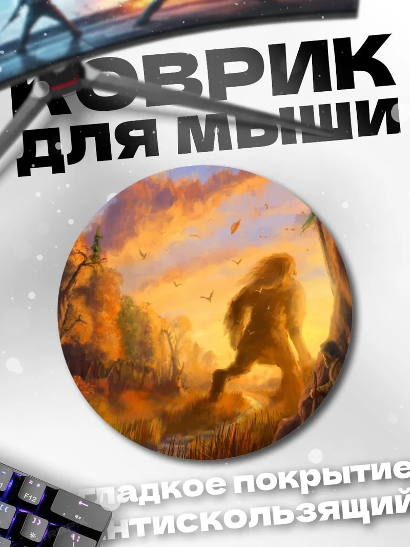 Коврик круглый Бегущий человек в лесу