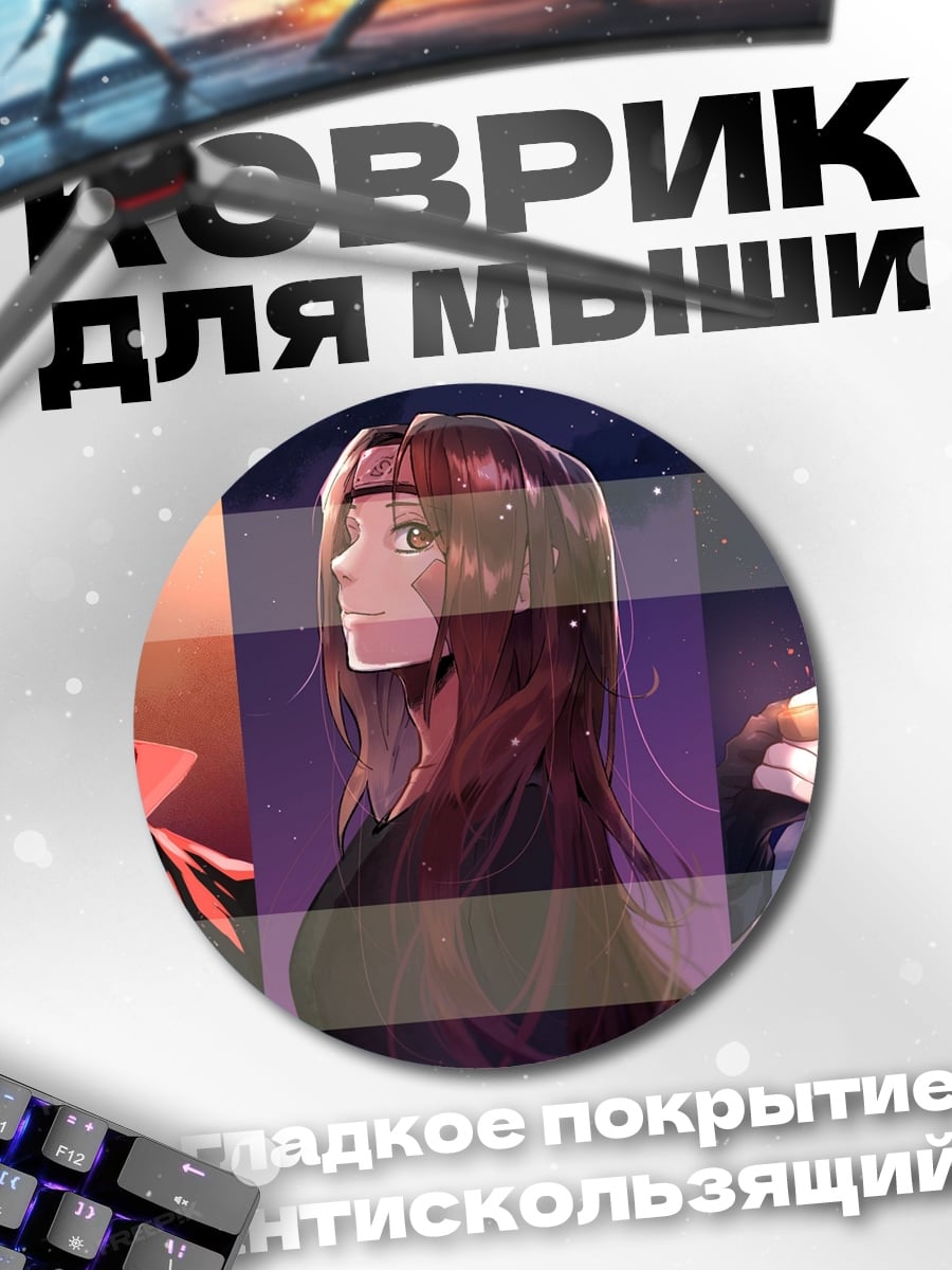 Коврик круглый Три аниме персонажа