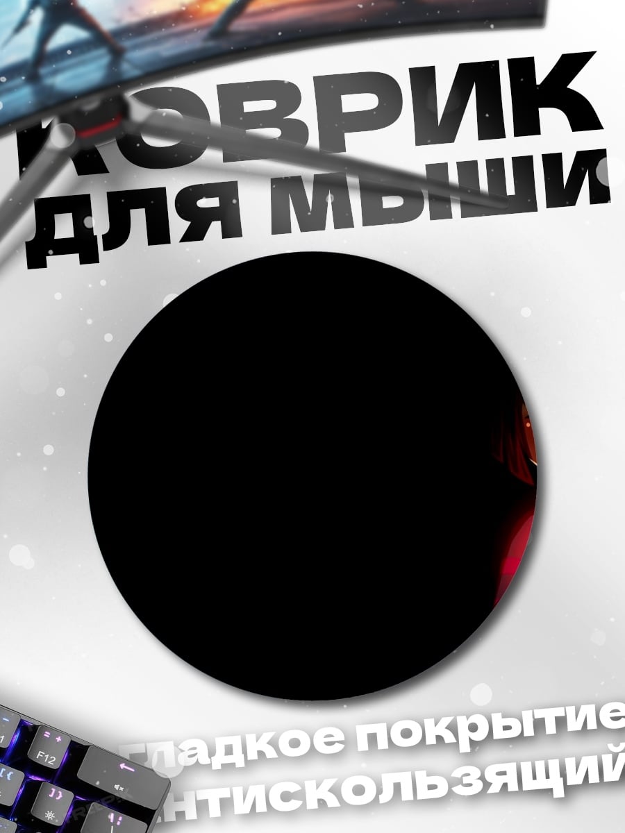 Коврик круглый Девушка с сердцем