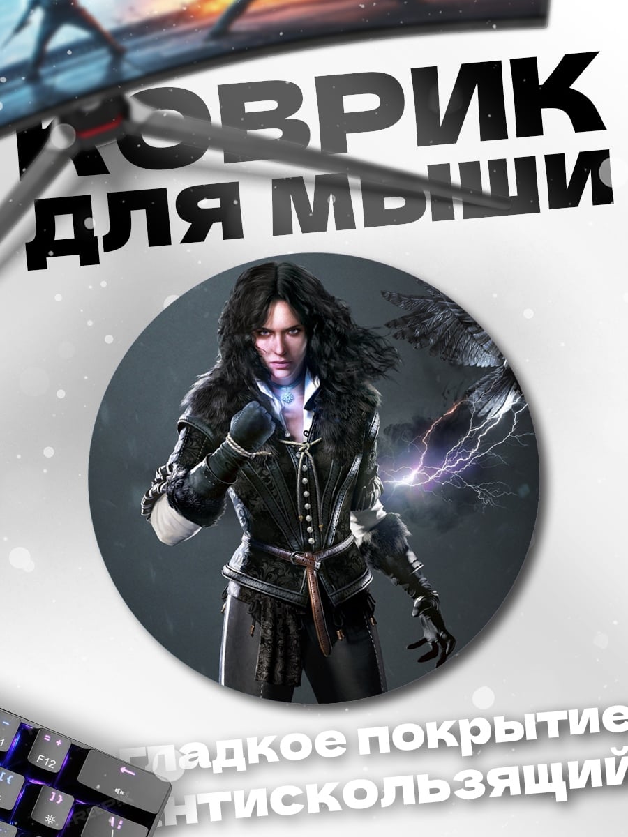Коврик круглый Ведьма с вороном