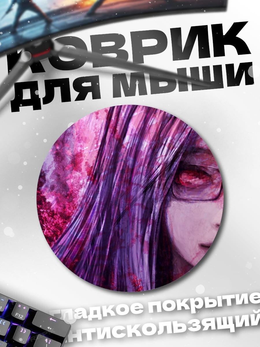 Коврик круглый Аниме девушка в очках