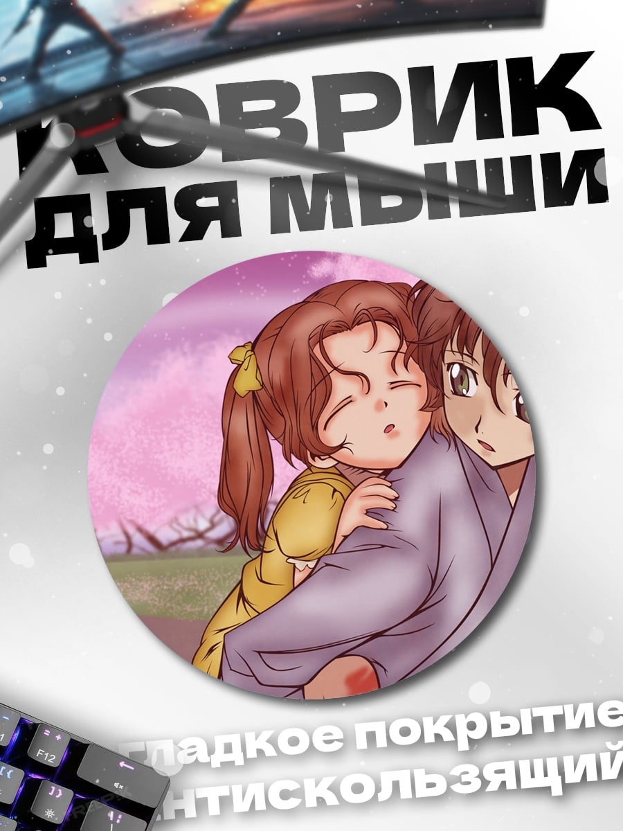 Коврик круглый Объятия сакуры