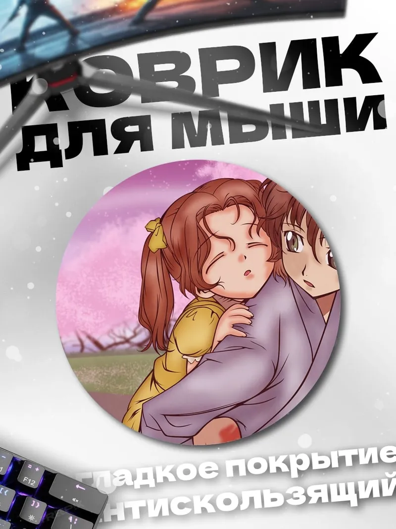 Коврик круглый Объятия сакуры
