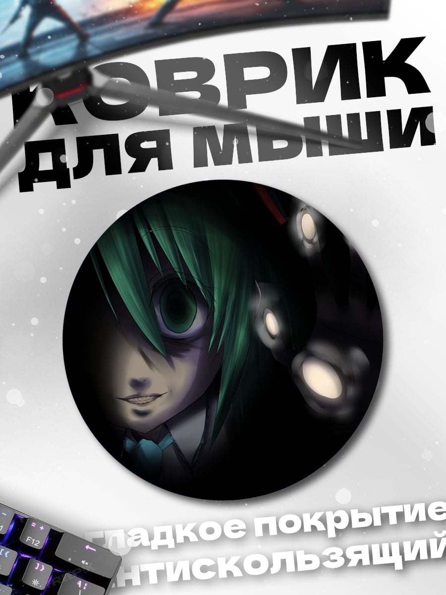 Коврик круглый Аниме девушка в темноте