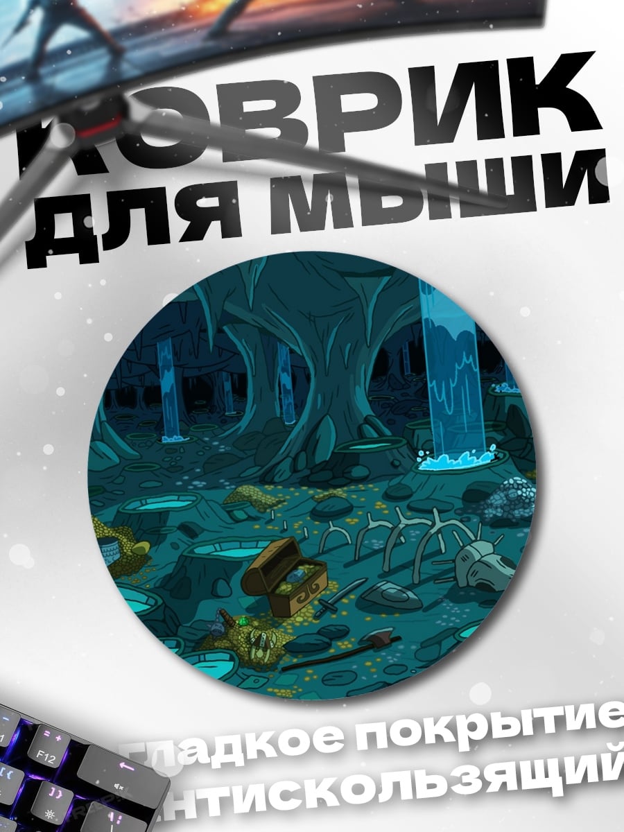 Коврик круглый Синий фэнтези лес