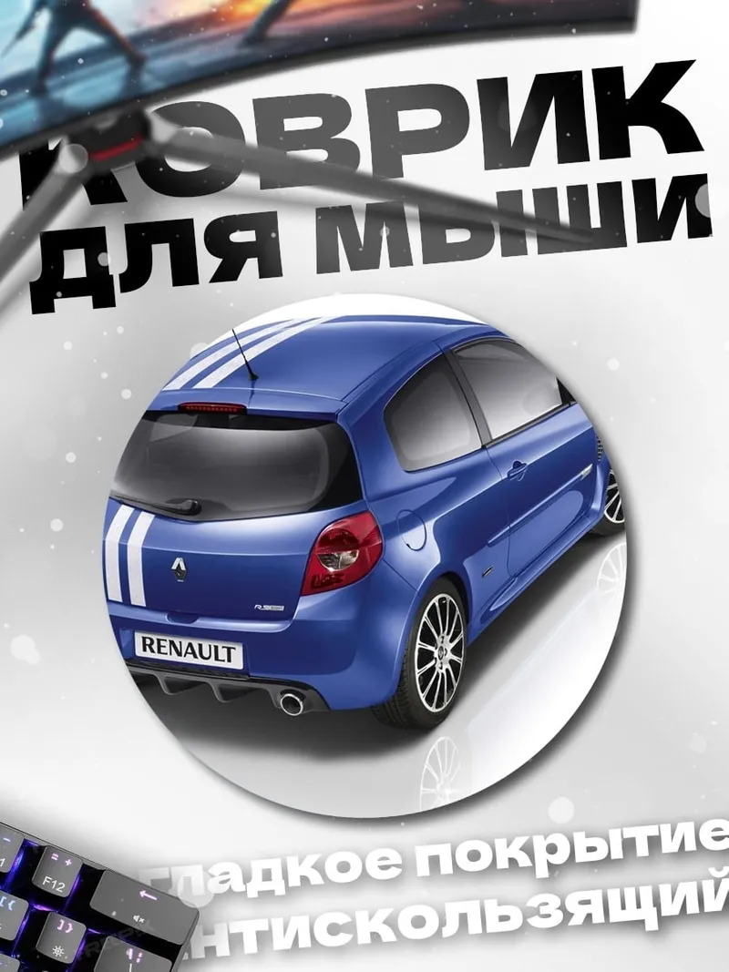 Коврик круглый Синий спорткар