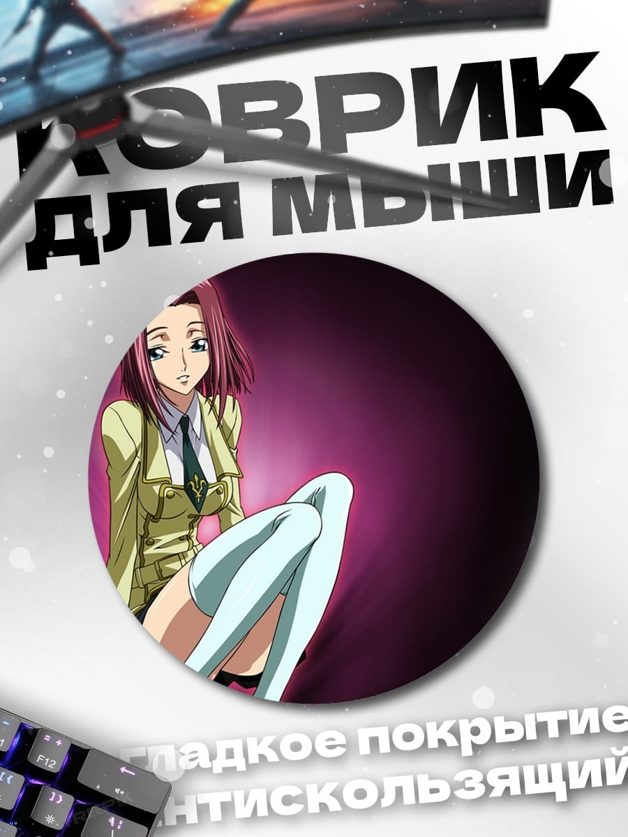 Коврик круглый Аниме школьница