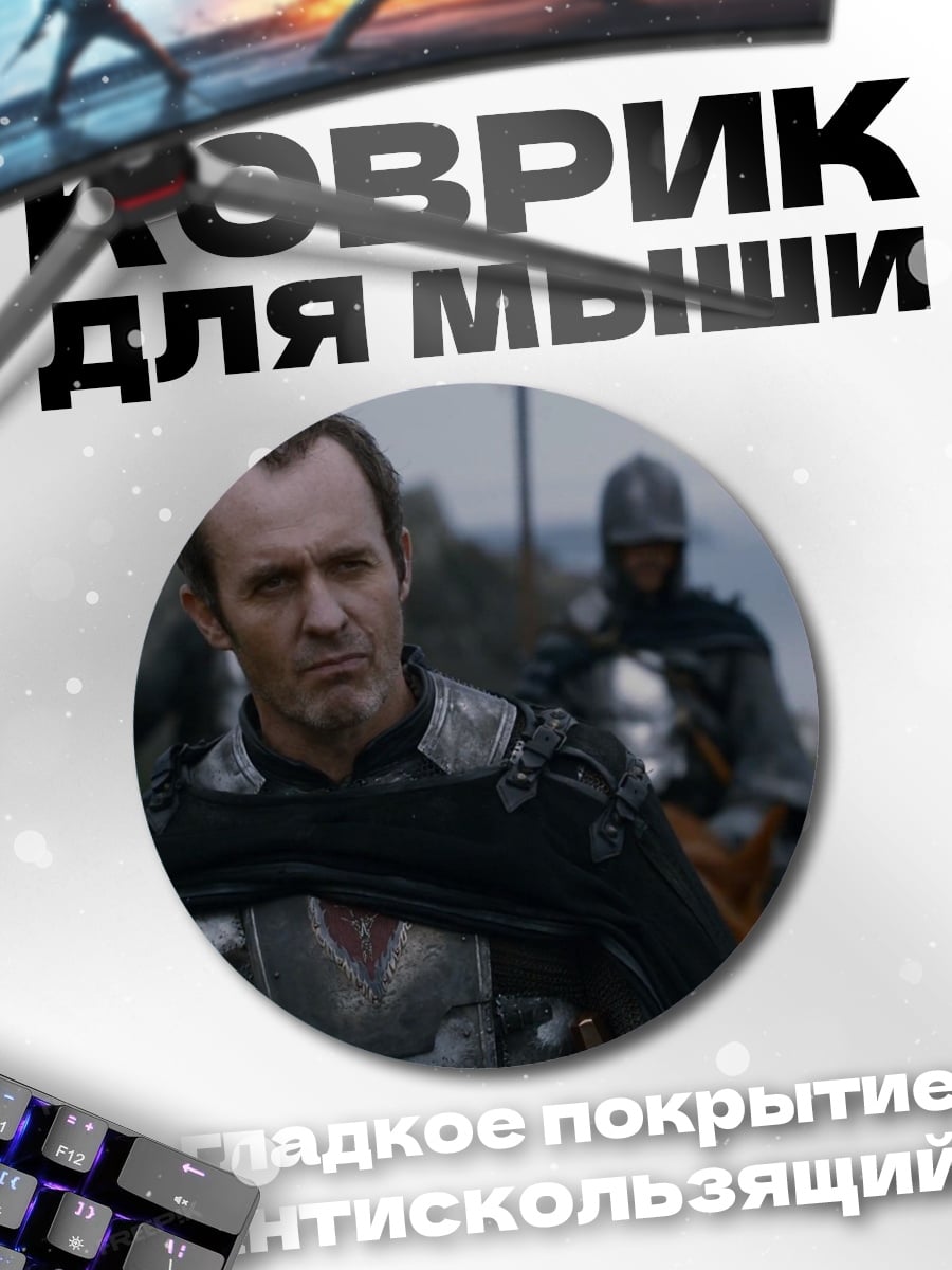 Коврик круглый Лорд Варис