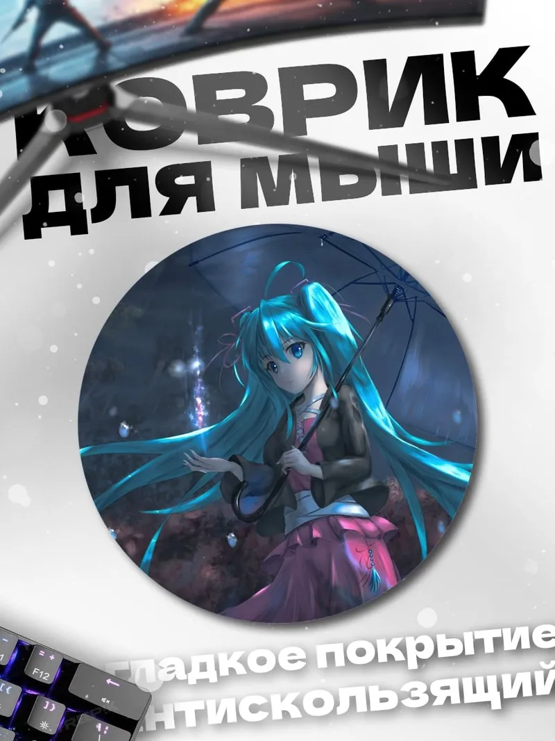 Коврик круглый Аниме девушка с зонтом