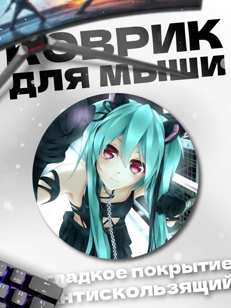 Коврик круглый Аниме девушка