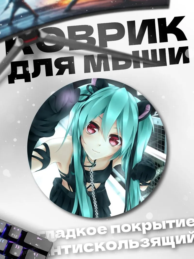 Коврик круглый Аниме девушка