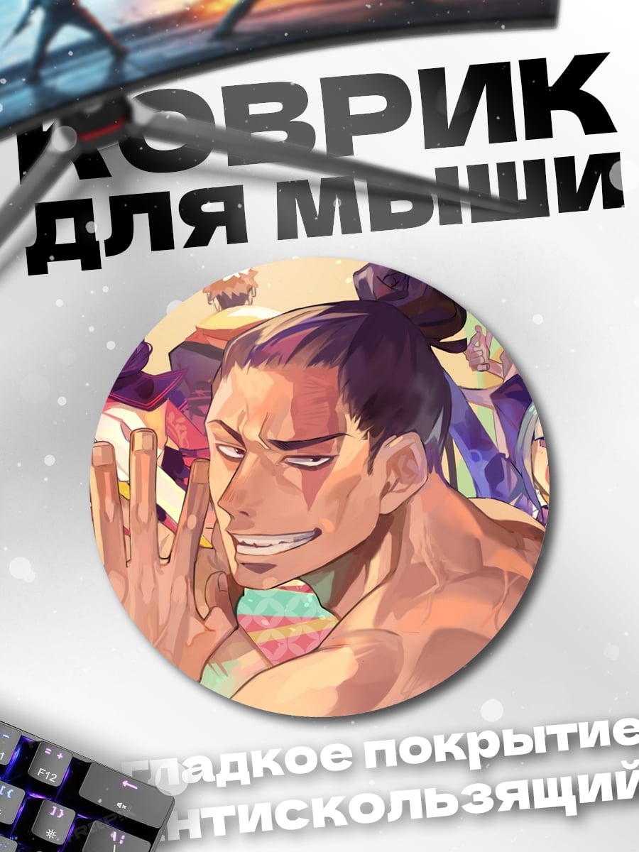 Коврик круглый Аниме персонажи вместе
