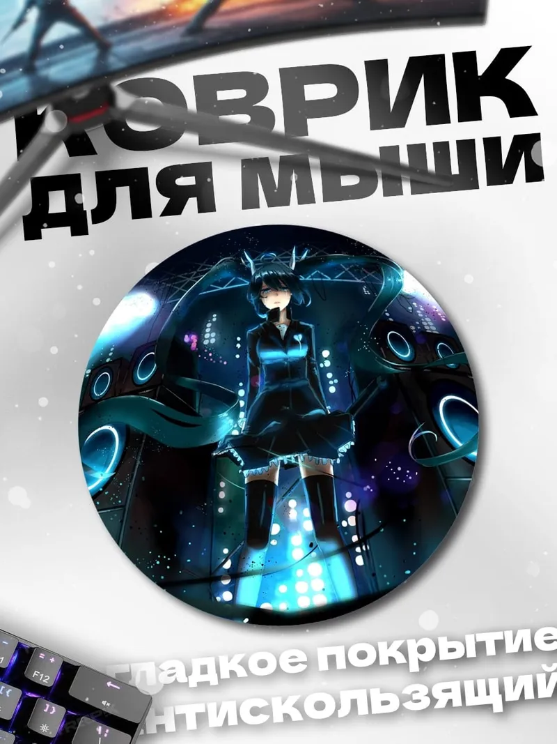 Коврик круглый аниме девушка в кабине