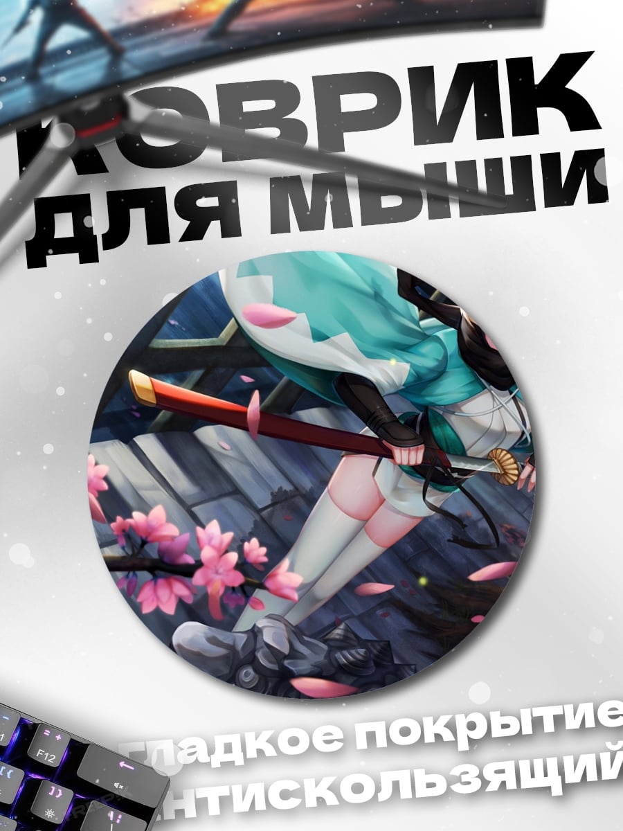 Коврик круглый Самурай и сакура