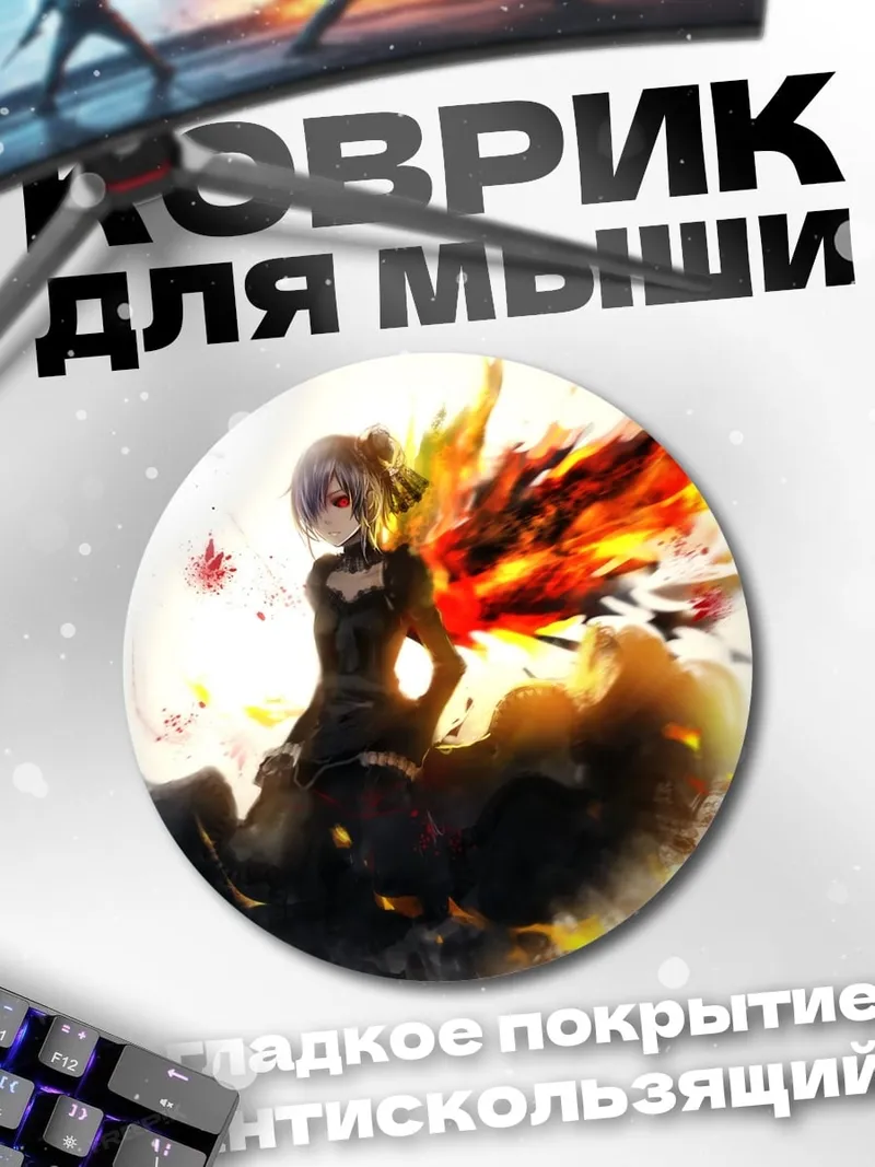 Коврик круглый Девушка с огненными крыльями
