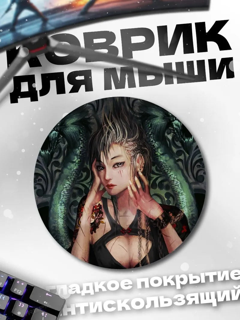 Коврик круглый Девушка с татуировкой