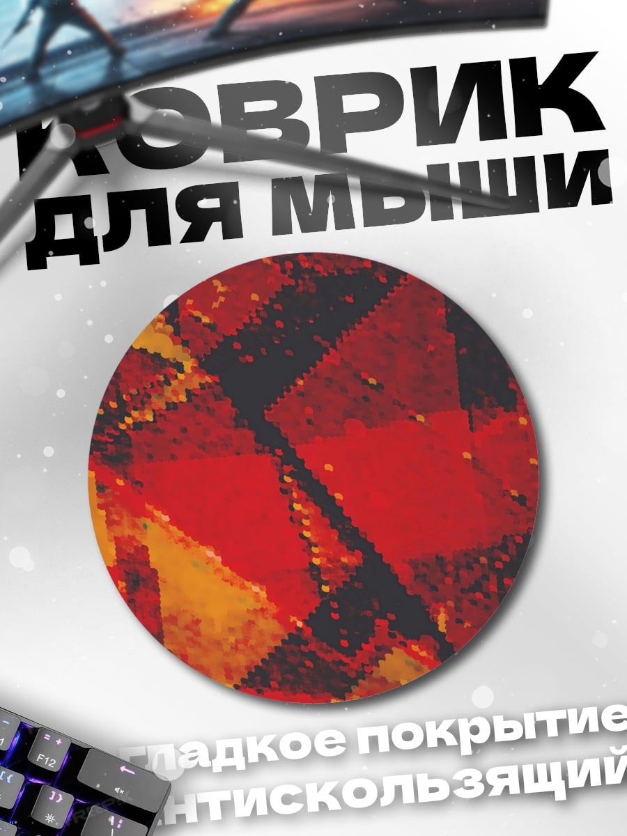 Коврик круглый Красная абстракция