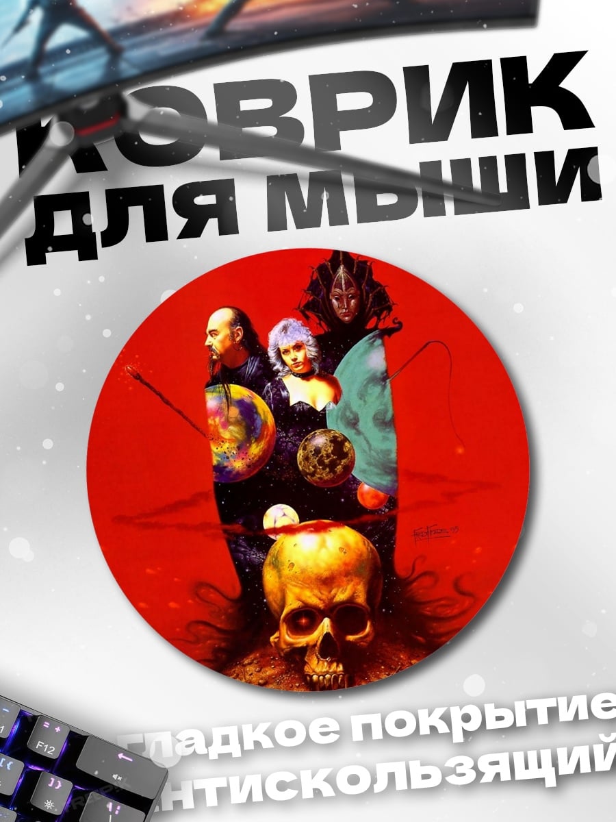 Коврик круглый Демоническая троица