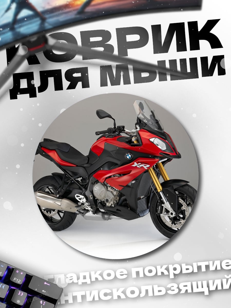 Коврик круглый Красный спортбайк