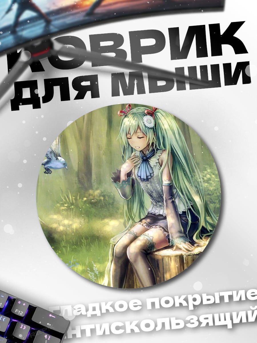 Коврик круглый Лесная фея