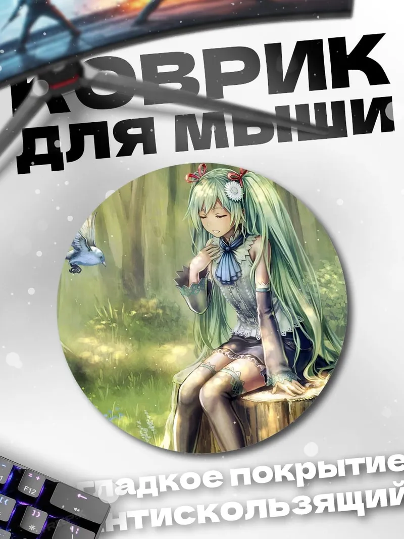 Коврик круглый Лесная фея