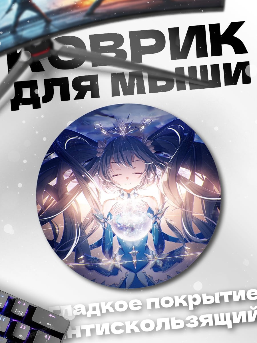 Коврик круглый Девушка космос