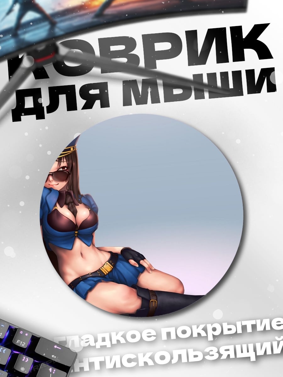 Коврик круглый Аниме полицейская