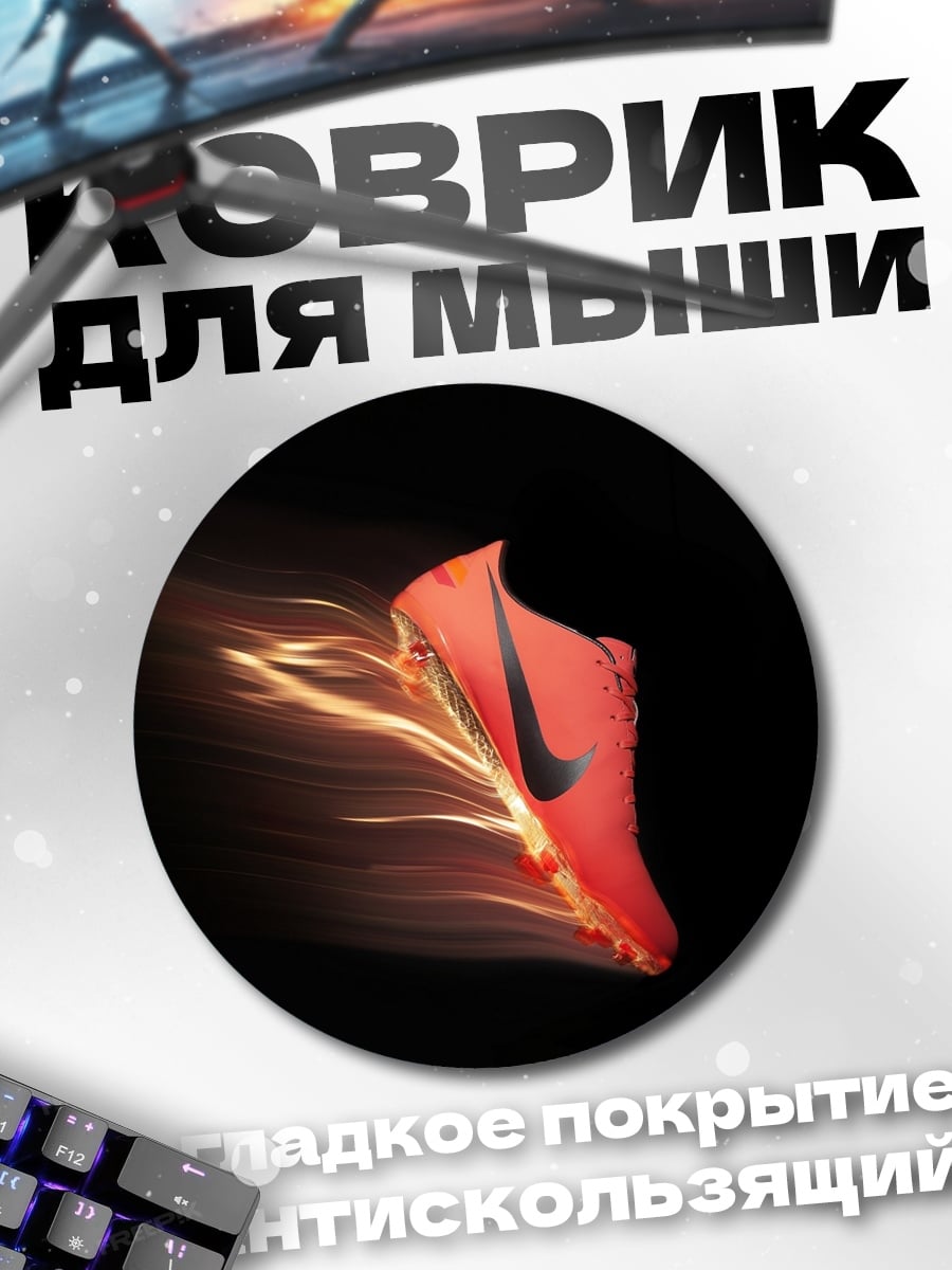 Коврик круглый Красный кроссовок Nike