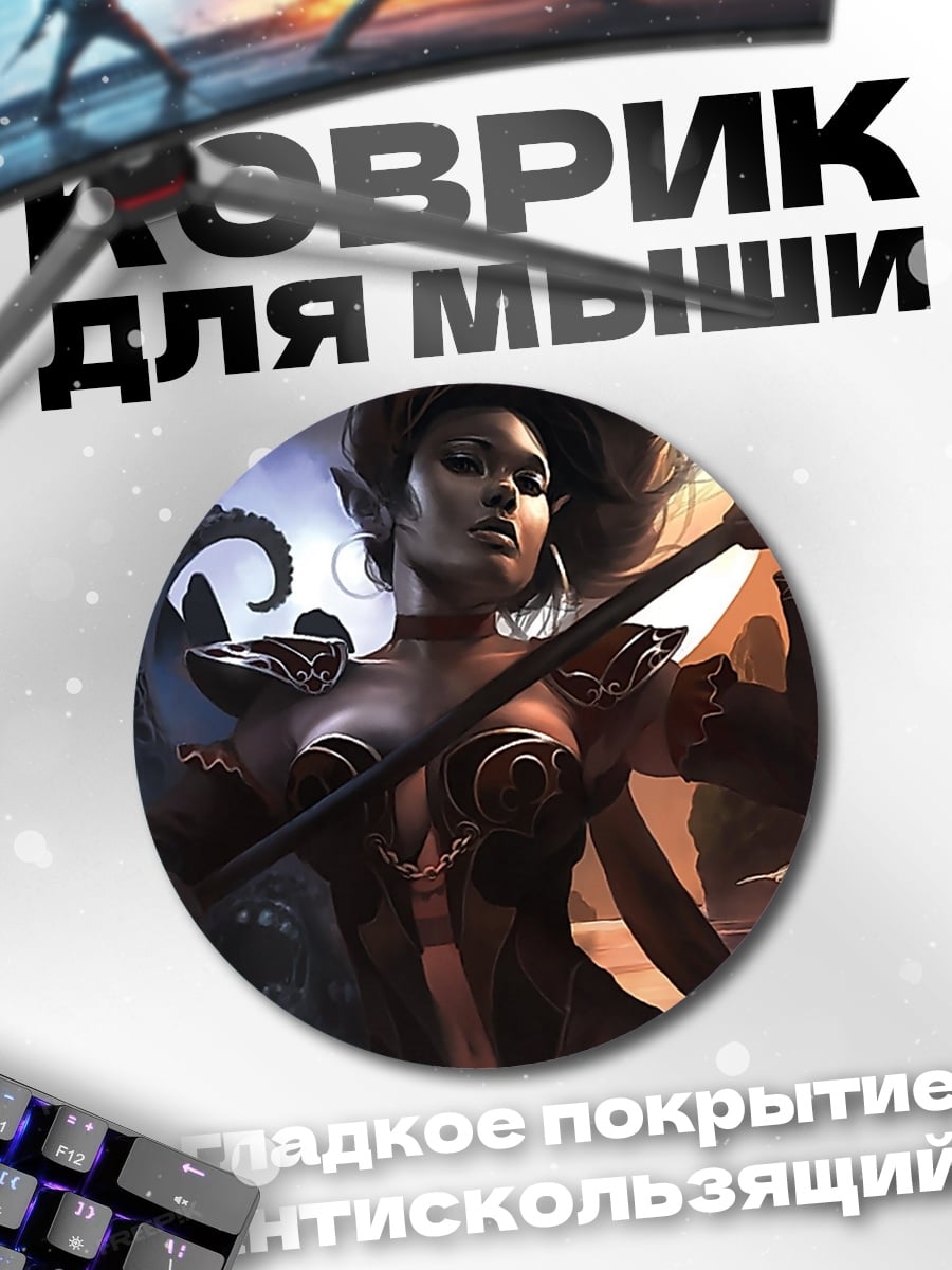 Коврик круглый Воительница с мечом