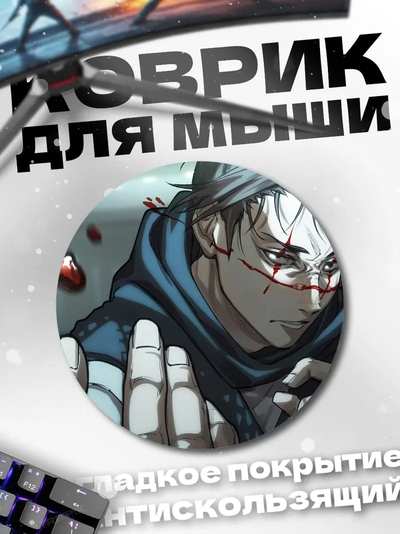 Коврик круглый Раненый воин