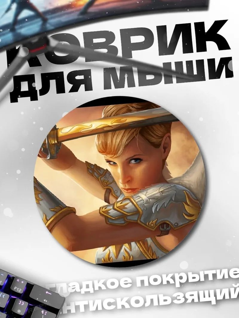 Коврик круглый Ангел с мечом