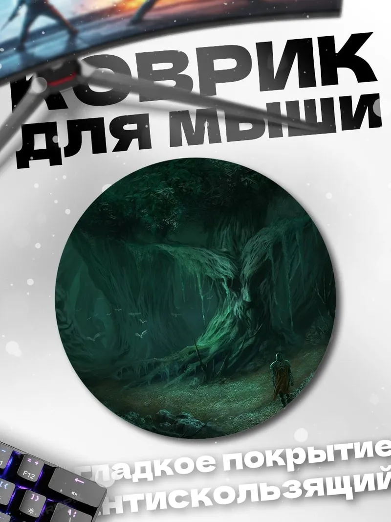 Коврик круглый Мрачная пещера
