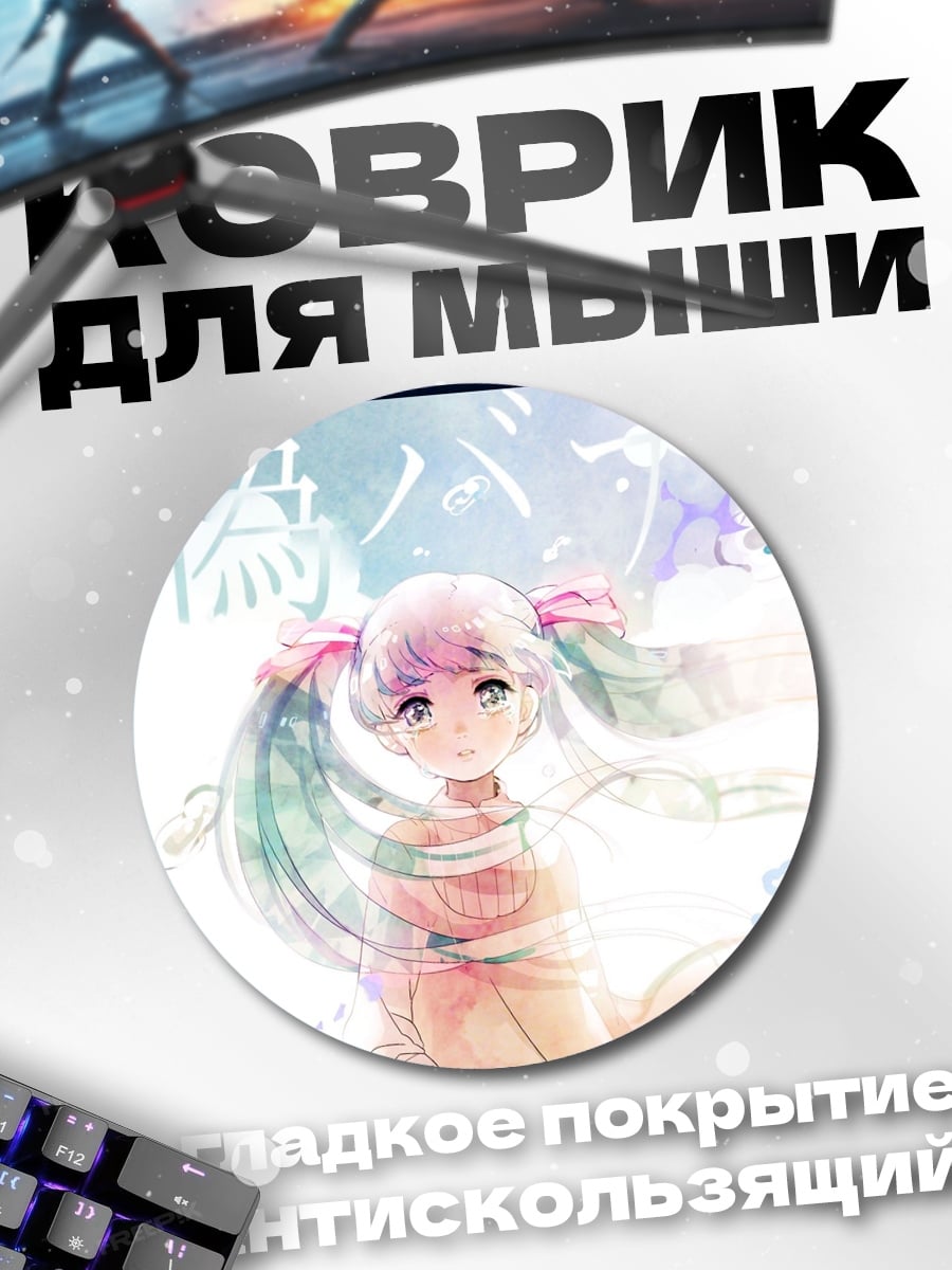 Коврик круглый Аниме девушка в кимоно