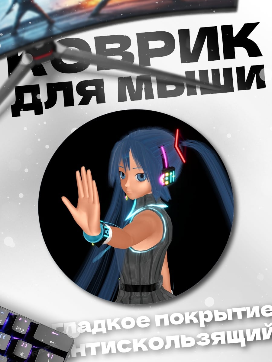 Коврик круглый аниме девушка