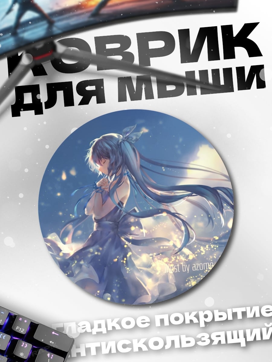 Коврик круглый Девушка в голубом