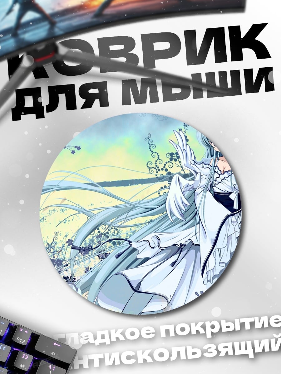 Коврик круглый Зимняя принцесса