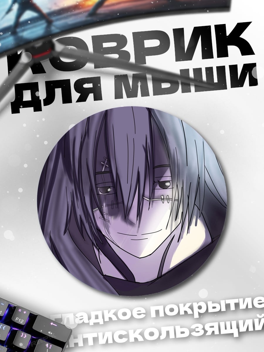 Коврик круглый Мрачный персонаж