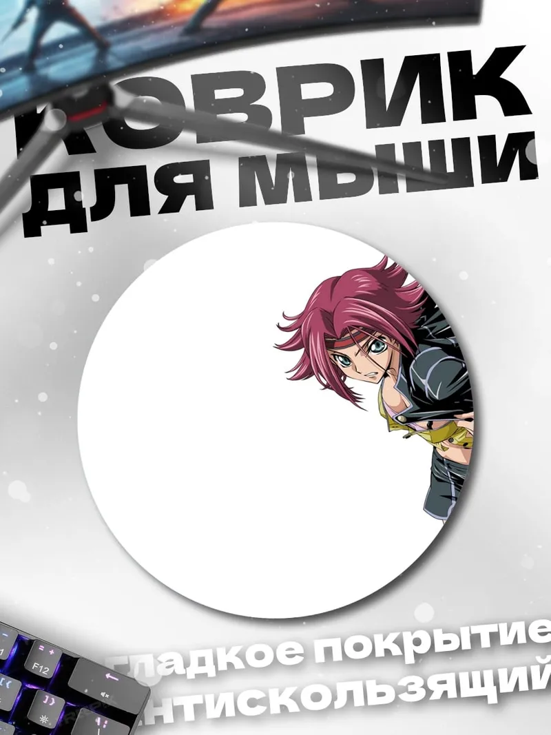 Коврик круглый Аниме девушка с пистолетом