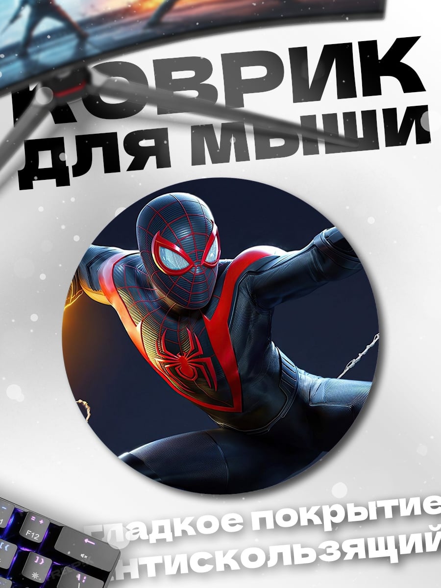 Коврик круглый Человек-паук Майлз