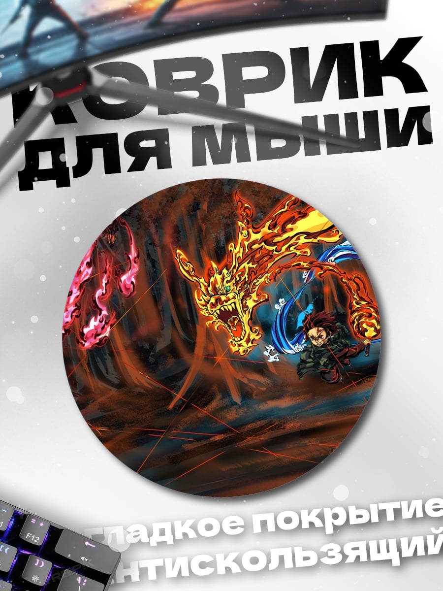 Коврик круглый Битва стихий