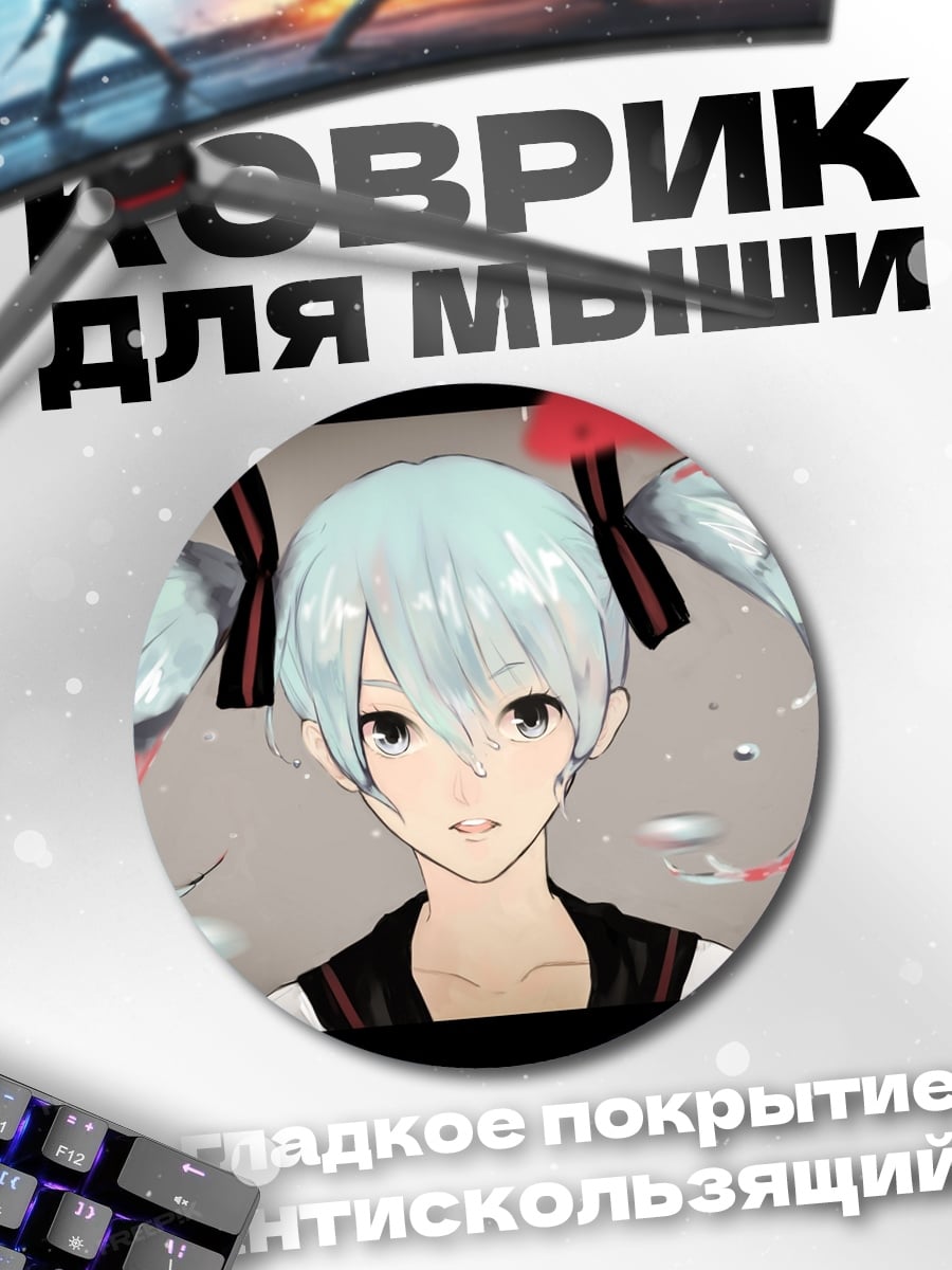 Коврик круглый Аниме девушка рыбка