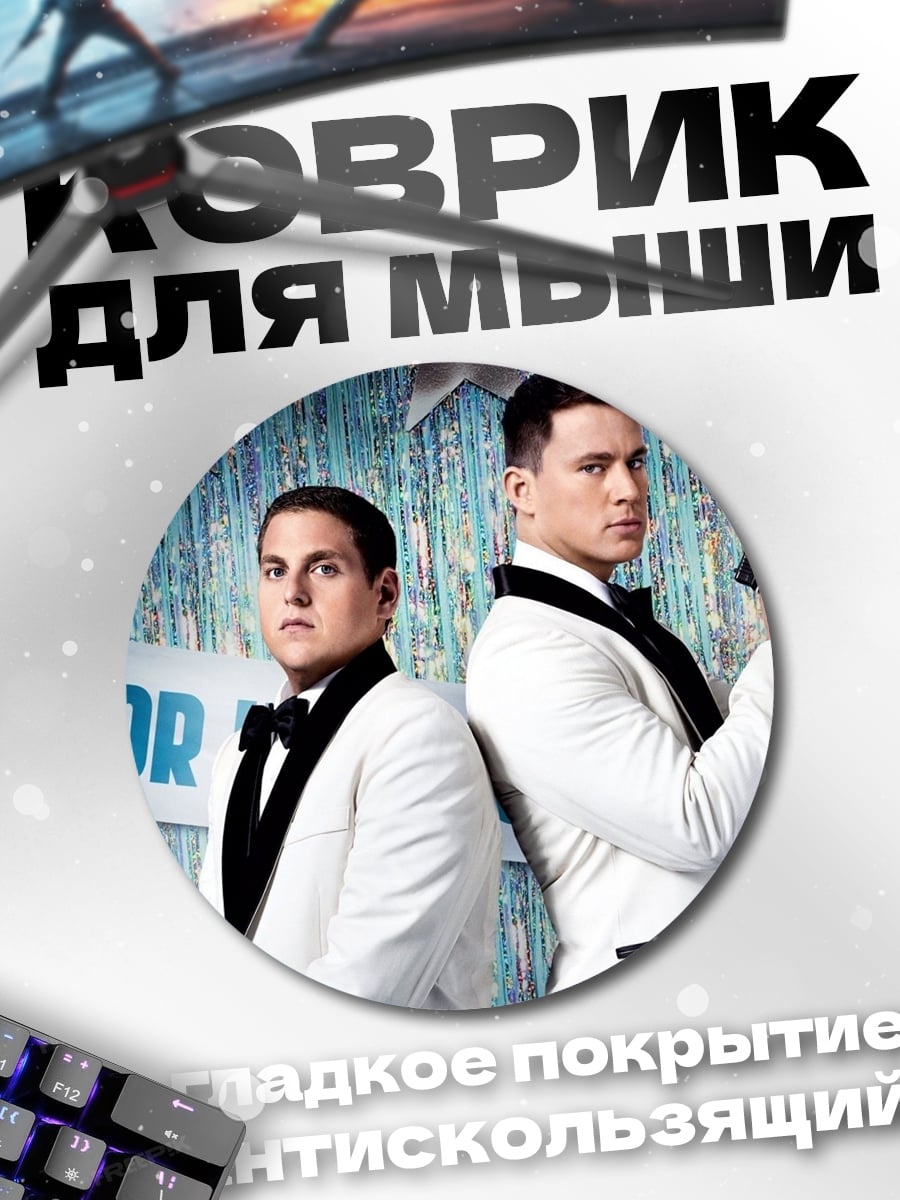 Коврик круглый Выпускной старшеклассников
