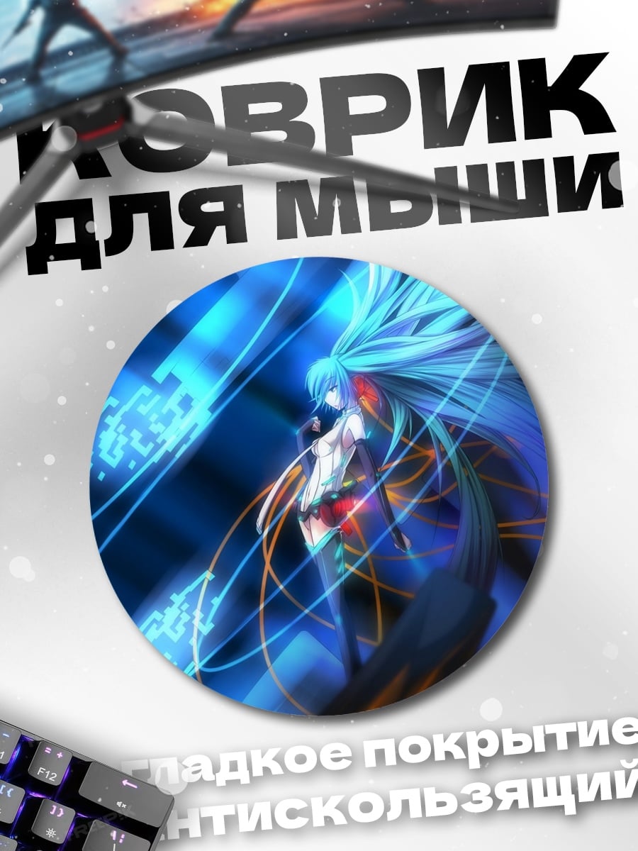Коврик круглый Девушка магия света