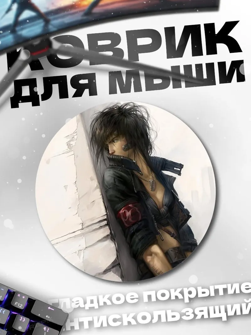 Коврик круглый Девушка в куртке