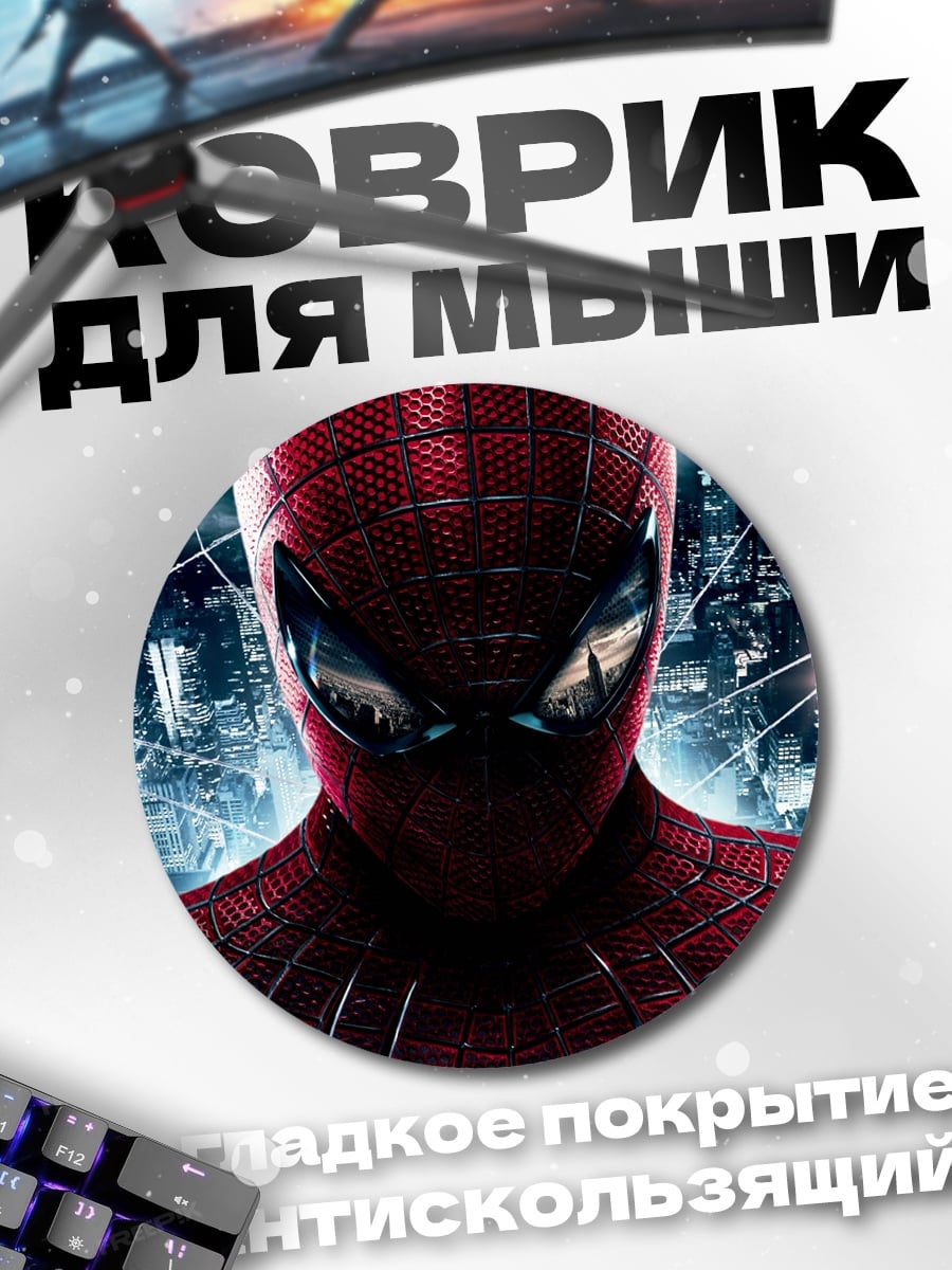 Коврик круглый Человек паук крупно