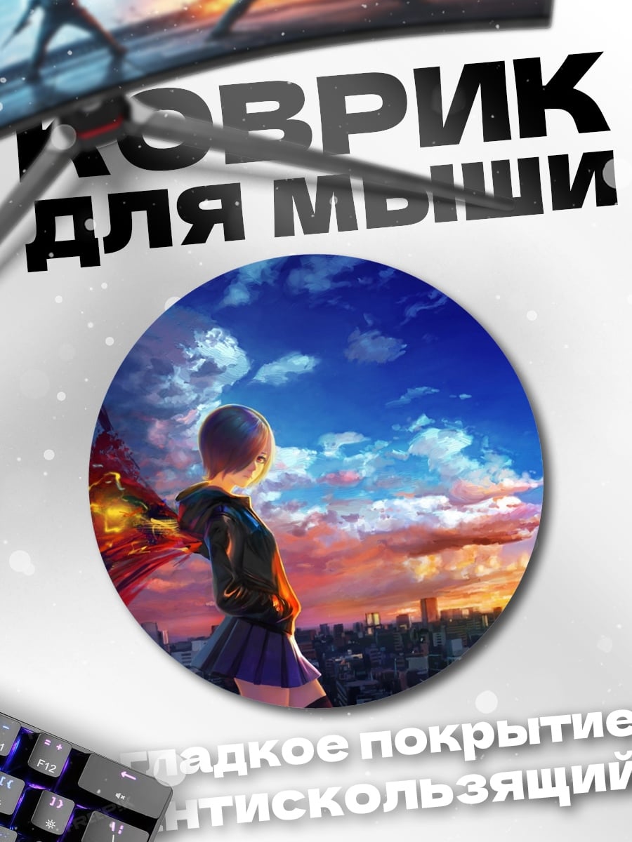 Коврик круглый Девушка на закате