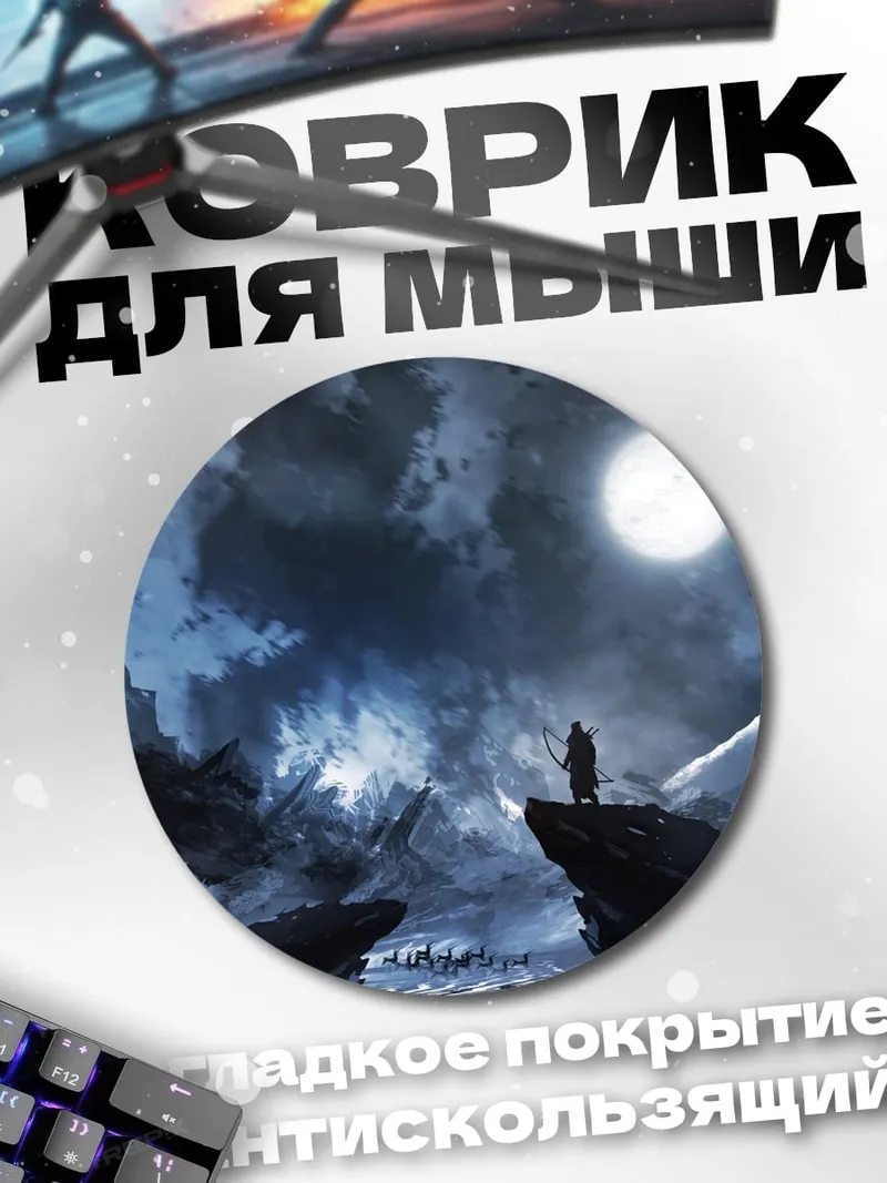Коврик круглый Луна над горами